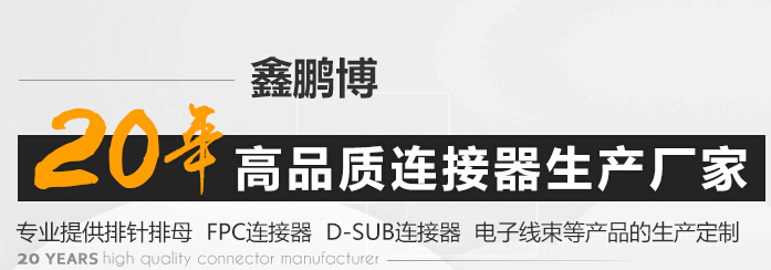 選擇連接器廠家需評(píng)估的5個(gè)基本問(wèn)題薦讀！