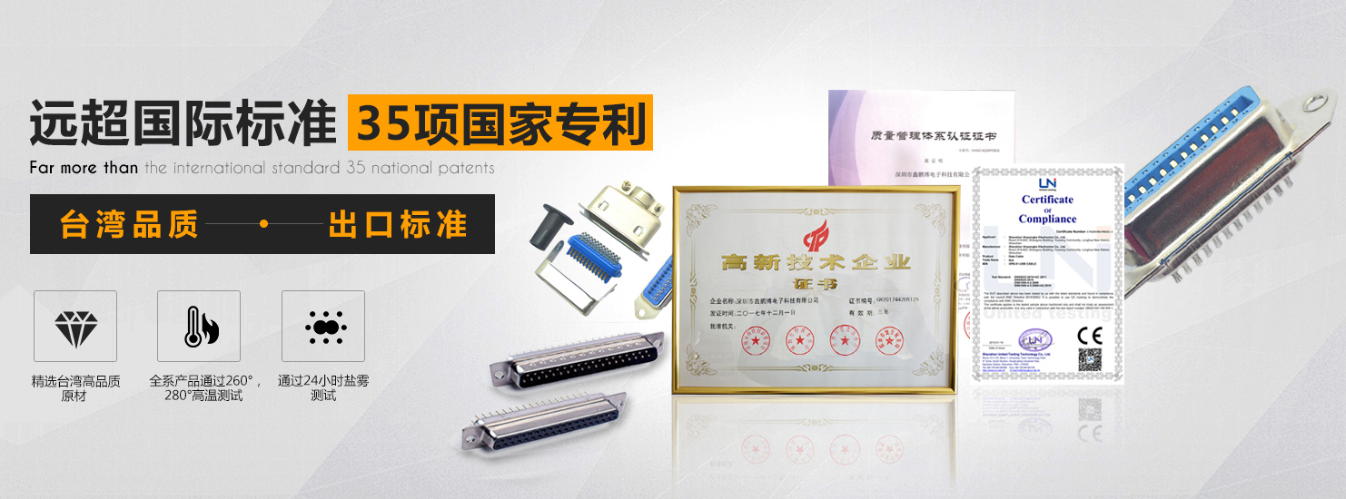 FPC連接器,連接器廠家