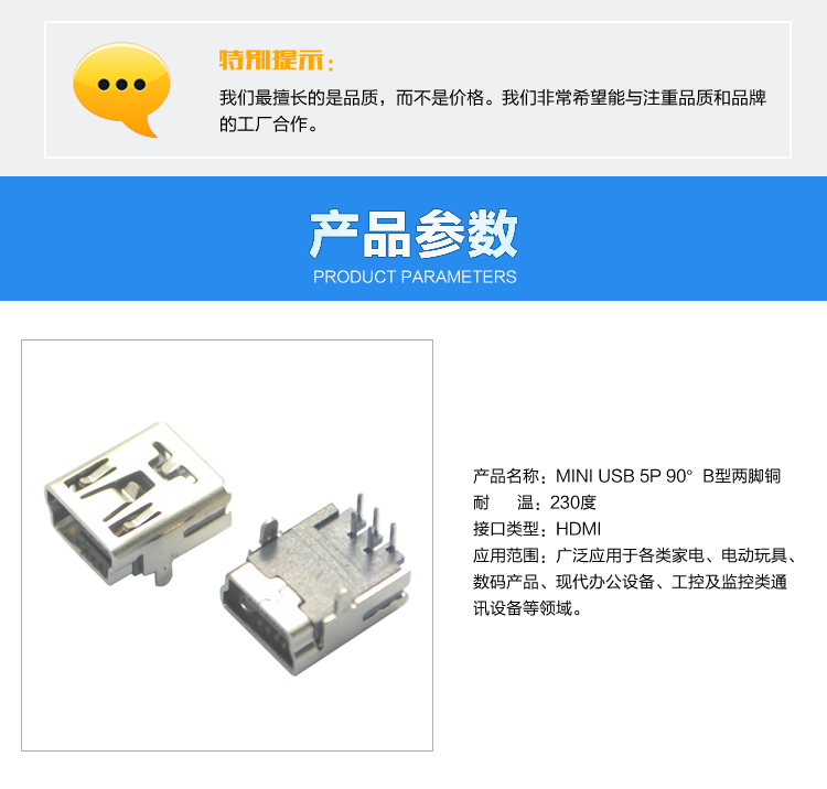 USB<a href='/product/' class='keys' title='點(diǎn)擊查看關(guān)于連接器的相關(guān)信息' target='_blank'>連接器</a>產(chǎn)品參數(shù)