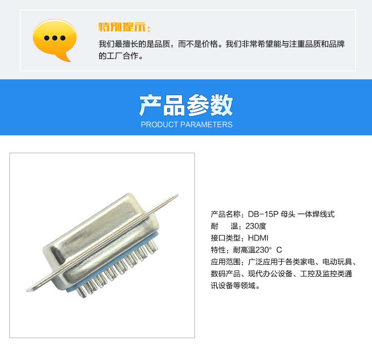 DB-15P 母頭 一體焊線式<a href='/product/' class='keys' title='點擊查看關(guān)于連接器的相關(guān)信息' target='_blank'>連接器</a>參數(shù)