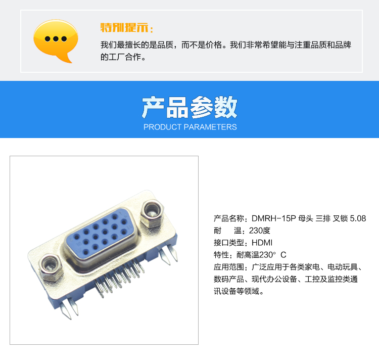 DMRH-15P 母頭 三排 叉鎖5.08連接器參數(shù)