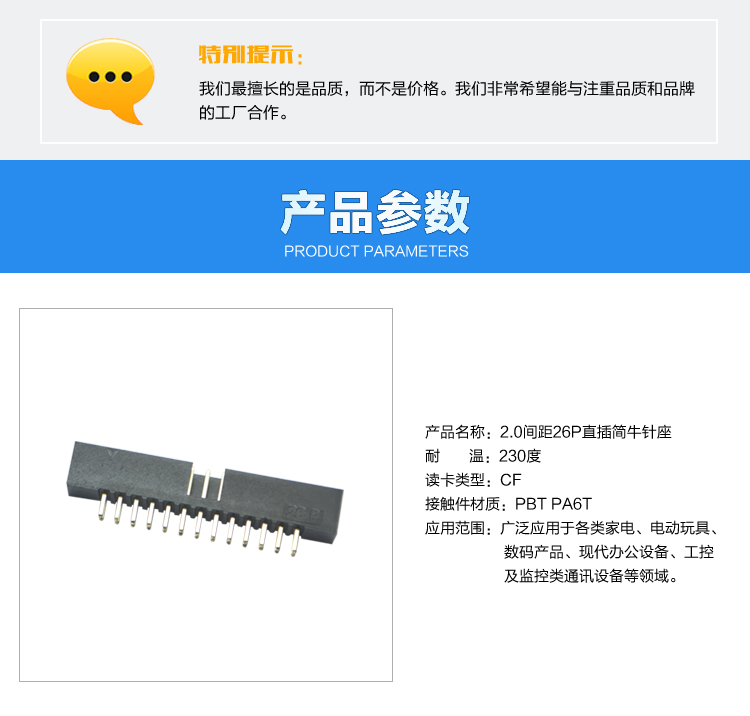 2.0間距26P直插簡牛針座<a href='/product/' class='keys' title='點擊查看關于連接器的相關信息' target='_blank'>連接器</a>參數(shù)