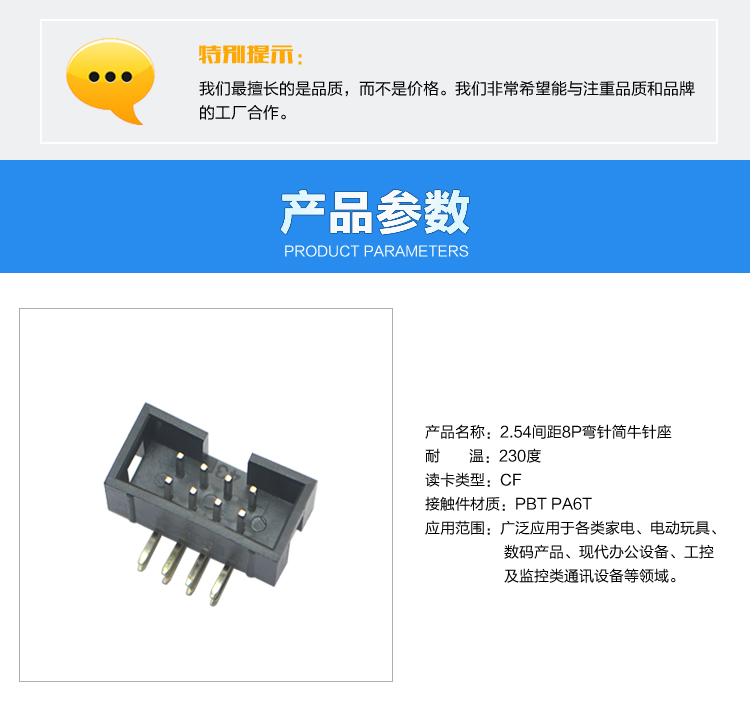 2.54間距8P彎針簡牛針座連接器參數(shù)