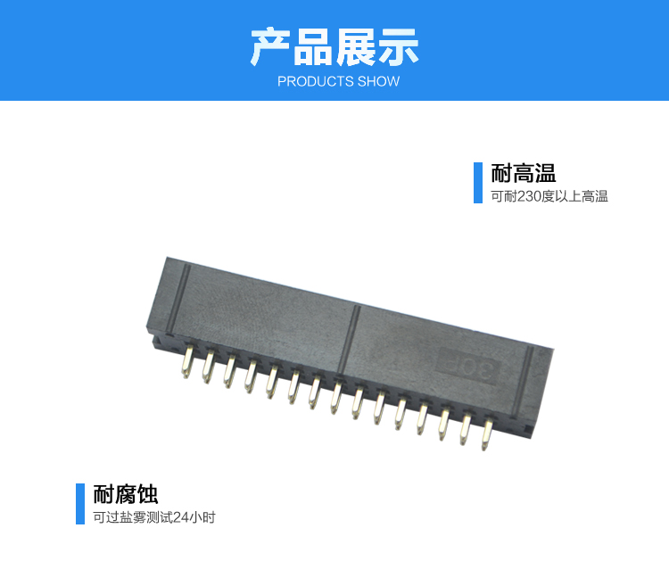 2.54間距30P直插簡牛針座連接器展示