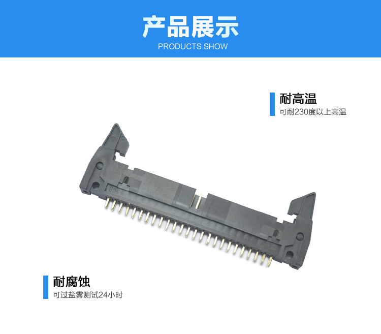 2.54間距50P直插牛角針座連接器展示