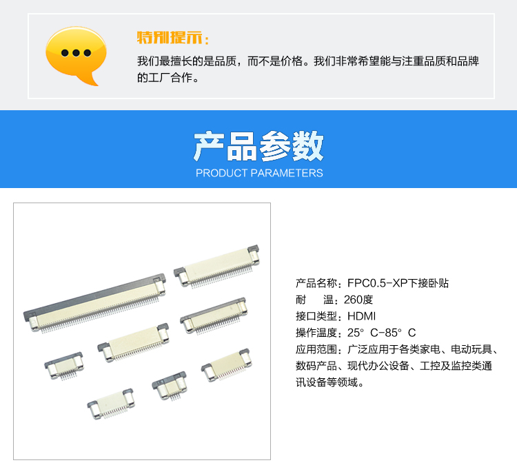 FPC0.5-XP下接臥貼連接器參數(shù)