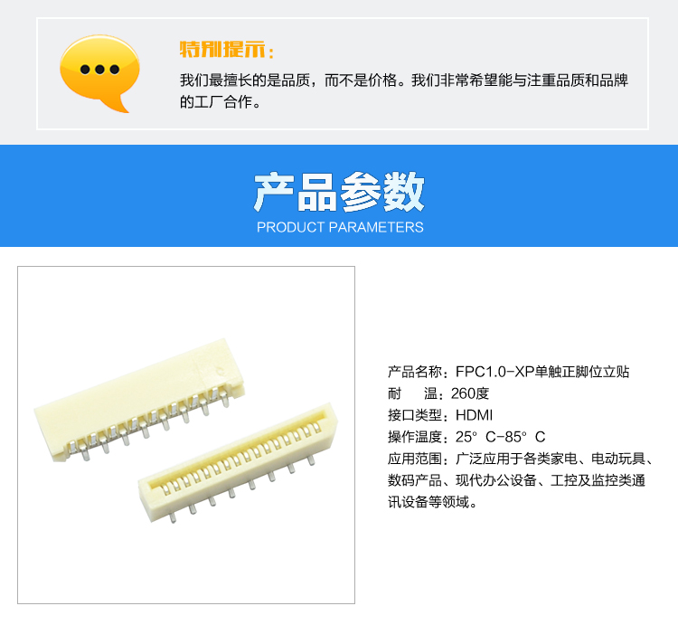 FPC1.0-XP單觸正腳位立貼連接器參數(shù)