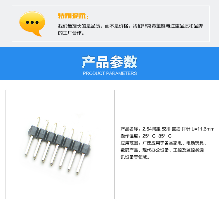 2.54間距 雙排 直插 排針 L=11.6mm連接器參數(shù)