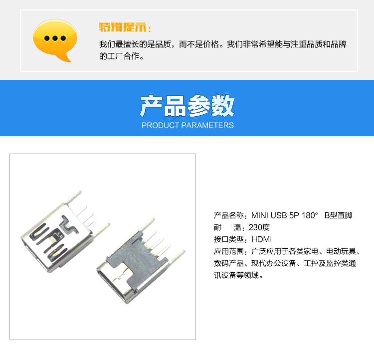 MINI USB 5P 180° B型直腳<a href='/product/' class='keys' title='點(diǎn)擊查看關(guān)于連接器的相關(guān)信息' target='_blank'>連接器</a>參數(shù)