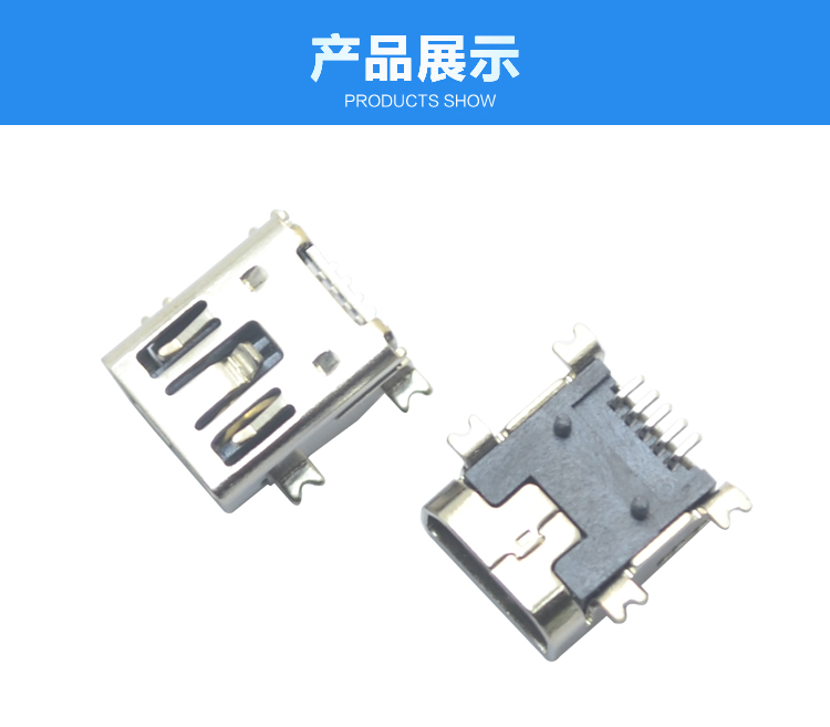 MINI USB 5P SMT AB型雙卡點連接器展示