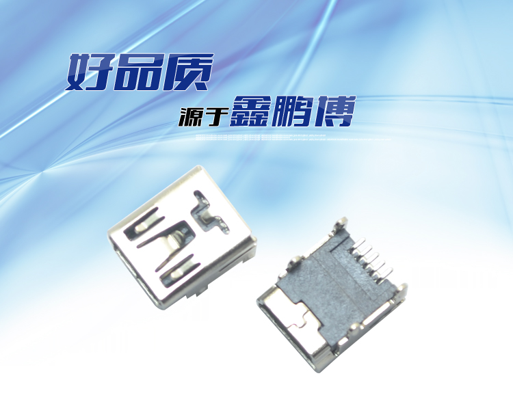 MINI USB 5P SMT B型四腳插連接器