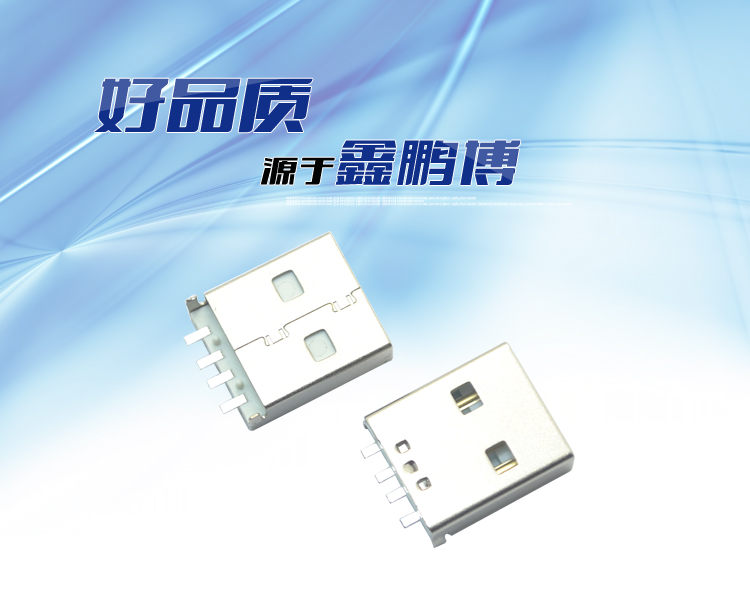 USB AM 4P 沉板SMT短體白鐵<a href='/product/' class='keys' title='點擊查看關(guān)于連接器的相關(guān)信息' target='_blank'>連接器</a>