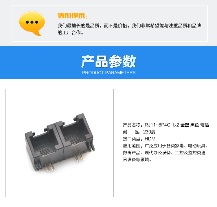 RJ11-6P4C 1x2 全塑 黑色 彎插連接器參數(shù)