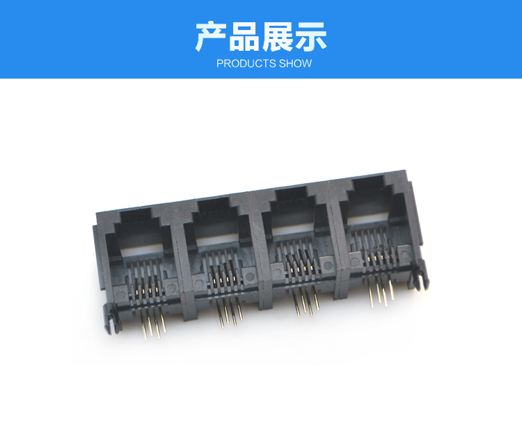 RJ11-6P4C 1x4 全塑 黑色 帶耳連接器展示