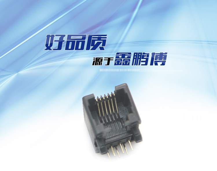 RJ11-6P6C 全塑 黑色 彎插<a href='/product/' class='keys' title='點(diǎn)擊查看關(guān)于連接器的相關(guān)信息' target='_blank'>連接器</a>