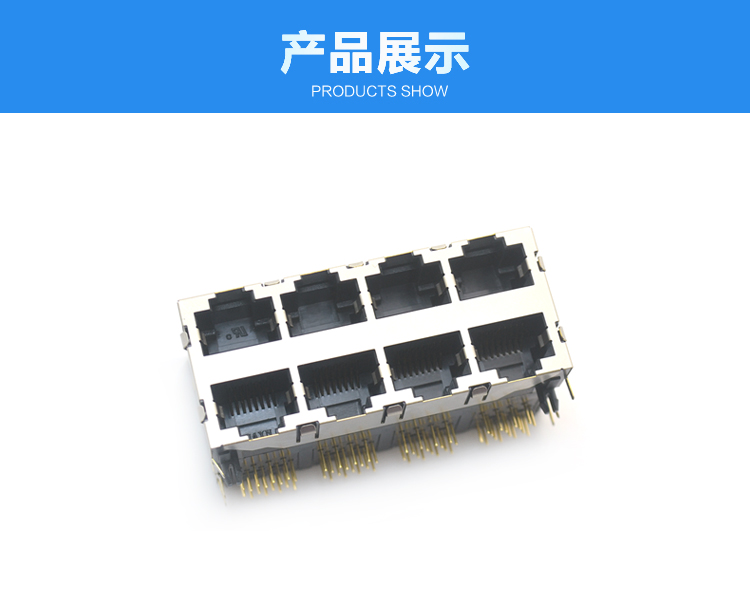 RJ45-8P8C 2x4 彎插<a href='/product/' class='keys' title='點擊查看關(guān)于連接器的相關(guān)信息' target='_blank'>連接器</a>展示