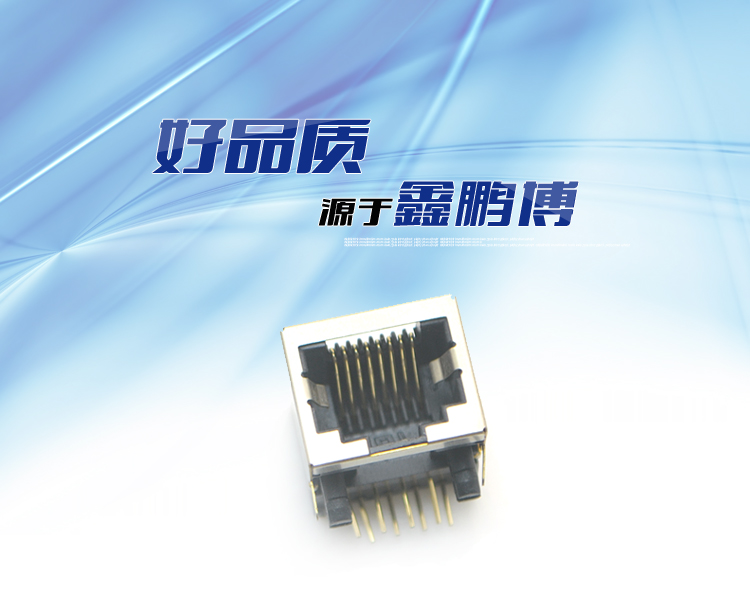 RJ45-8P8C 半包 彎插<a href='/product/' class='keys' title='點擊查看關于連接器的相關信息' target='_blank'>連接器</a>