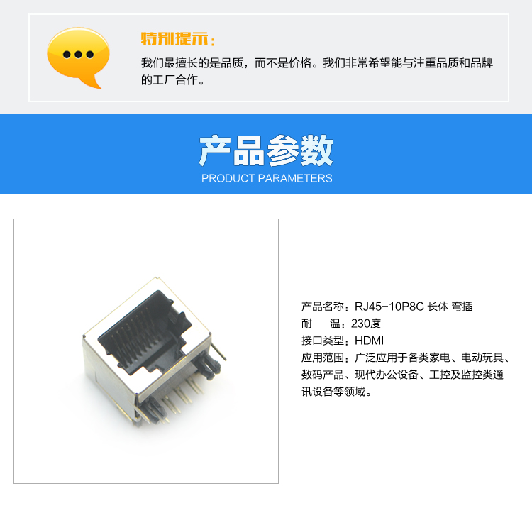 RJ45-10P8C 長體 彎插連接器參數(shù)