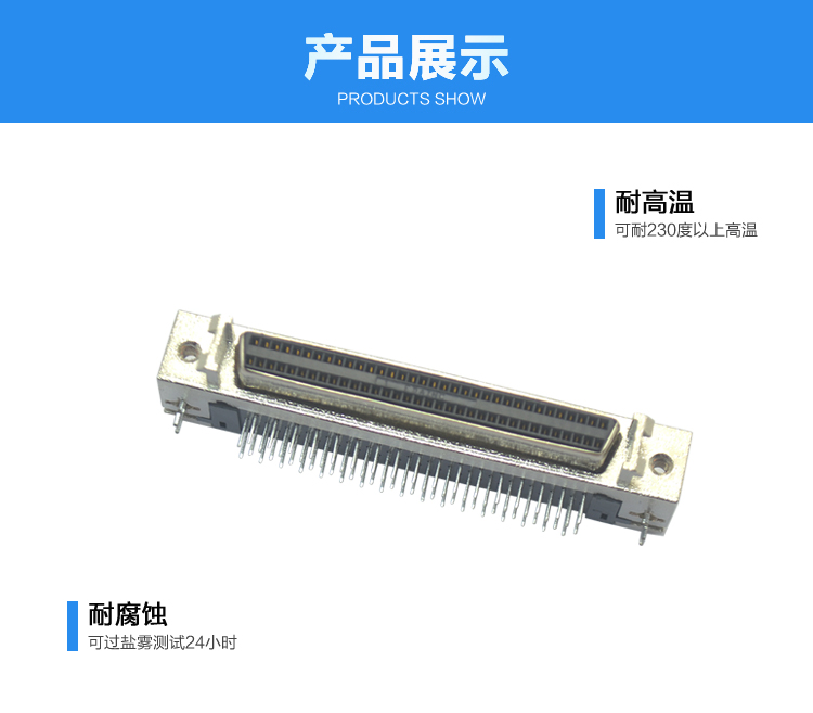 SCSI-68P母座90°焊板孔型連接器展示