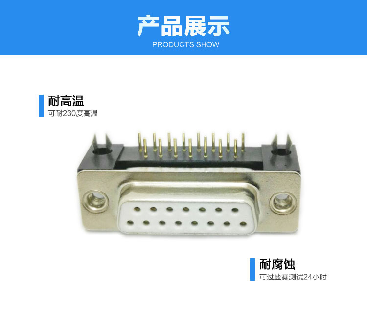 DMR-15P（母頭）鉚合車針白膠<a href='/product/' class='keys' title='點擊查看關(guān)于連接器的相關(guān)信息' target='_blank'>連接器</a>展示