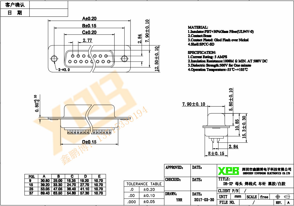 DB-15P(母頭)焊線式車針白膠連接器