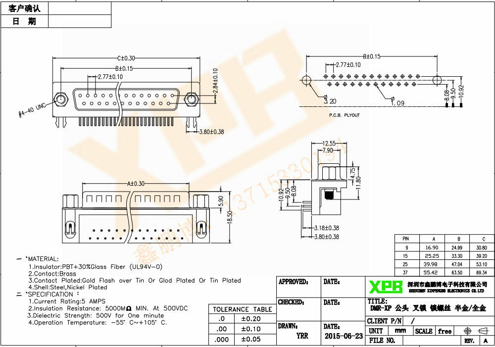 DMR-15P(公頭)叉鎖鉚圓螺母車針白膠連接器規(guī)格書