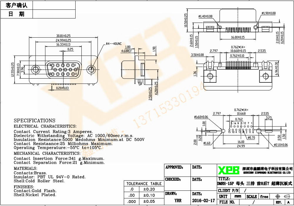 DMRH-15P 母頭 三排 前八后七 沉板式<a href='/product/' class='keys' title='點擊查看關(guān)于連接器的相關(guān)信息' target='_blank'>連接器</a>規(guī)格書