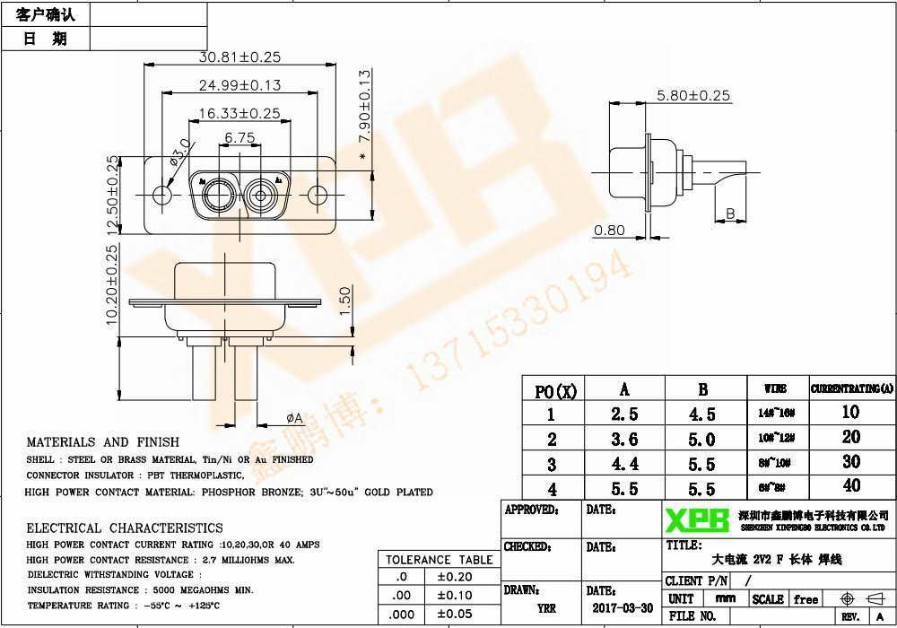 2V2 F 長體焊線連接器規(guī)格書