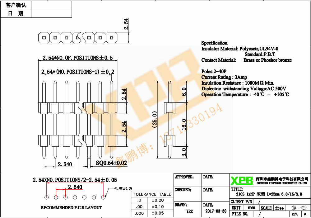 2.54間距 單排 雙塑 直插 排針規(guī)格書